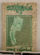  CALLENBACH, ERNEST, Ecotopia: The Notebooks and Reports of William Weston