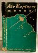 BOY SCOUTS OF AMERICA, Air Explorer Manual Second Edition