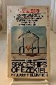  BLUMRICH, JOSEPH F., The Spaceships of Ezekial