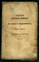 Boston, Eleventh Annual Report of the Receipts & Expenditures, of the City of Boston, and County of Suffolk. June 1, 1823