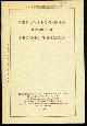  National Board of Fire Underwriters. Committee on Fire Prevention and Engineering Standards., Fire and explosion hazards of organic peroxides. Appendix on warning and emergency placard, and trade name index.