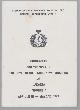  n.n, Programme for the visit of the Royal Netherlands Navy Squadron at Jakarta Indonesia  April 28th - May 2nd 1979