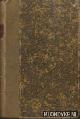  Bergerac, Cyrano de & P.-L. Jacob (revue et publiée avec des notes par), Oeuvres comiques, galantes et littéraires Nouvelle édition