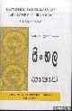  Disanayaka, J.B., National languages of Sri Lanka I - Sinhala
