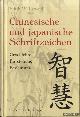  Lewald, Edith W., Chinesische und Japanische Schriftzeichen. Geschichte, Entstehung, Bedeutung