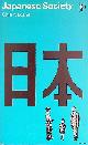  Nakane, Chie, Japanese society