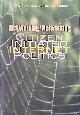  Hayhtio, Tapio & Jarmo Rinne, Net Working / Networking: Citizen Initiated Internet Politics