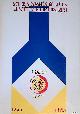  -, Schertsen van enige leden t.g.v. het vierde lustrum: Rotary Arnhem Oost 1963-1983