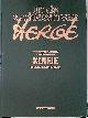  Hergé, Uit de archieven van Hergé: de avonturen van Totor en de originele versie van Kuifje in de Sovjetunie (1929)