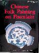  Keguan, Bi, Chinese Folk Painting on Porcelain
