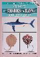  Compagno, L.J.V. & D.A. Ebert & M.J. Smale, Guide to the Sharks and Rays of Southern Africa