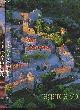 2911381602 Samson-Bécouse Catherine, Aveyron impressions - Coffret 2 volumes : Regards croisés + regards volés - avec envoi de Maurice Subervie et de Gilles Tordjeman