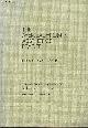 0810110741 Johnson Galen A., The Merleau-Ponty Aesthetics Reader - Philosophy and Painting