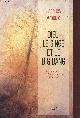 2204064017 ARNOULD JACQUES, DIEU, LE SINGE ET LE BIG BANG - QUELQUES DEFIS LANCES AUX CHRETIENS PAR LA SCIENCE / 2è EDITION.