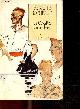 2246027047 De monfreid henry, La croisière de hachich - collection "lectures et aventures" N°5