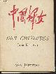 272100011X Kristeva Julia, Des chinoises
