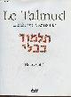 284114593X Rabbin Steinszaltz Adin(Even Israël), Le Talmud- L'éditions Steinsaltz- Berakhot 1