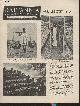  Collectif, Britannia n°23- April 1952-Sommaire: all about tea- the medieval city of York- Shall I tell you a story? Alfred and the Danes- Shakespeare's great comic character- the tea centre- English confort: a cup of tea- Srping in England- "I serve" by Her Majesty