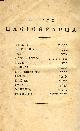  COLLECTIF, HAGIOGRAPHA (Psalmi. Proverbia. Iob. Cant. Cantic. Ruth. Threni. Ecclesiastes. Esther. Daniel. Ezra. Nehemia. Chronica)