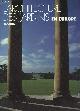 3822805122 Olaf Enge Torsten & Friedrich Schröer Carl, L'architecture des jardins en Europe 1450-1800 du jardin de villa de la renaissance italienne au jardin paysager à l'anglaise.