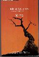 0713683260 , Yerma (Student Editions) [Paperback] Lorca, Federico