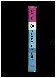  DRISCOLL, IAN H., Flightpath South Pacific (the Flyers, the Airlines and the Aircraft)
