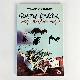 9781441159229 William Stephenson, Gonzo Republic: Hunter S. Thompson's America