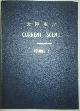  Various authors, Current Scene. Developments in Mainland China. Bound Volume. Volume 5, Nos. 1-21. January 16, 1967-December 15, 1967