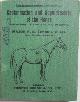  Timmis, Major R.S., Conformation and Appointments of the Horse. Purchasing, Telling the Age, Breeding