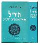  Urbach, Efraim Elimelech (1912-), The sages : their concepts and beliefs / Ephraim E. Urbach ; translated from the Hebrew by Israel Abrahams