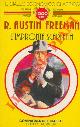  AUSTIN FREEMAN R. -, L'impronta scarlatta. Edizione integrale.