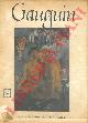  REWALD John -, Gauguin.