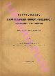  NOVITZKY Alejandro -, Diccionario minero - metallurgico - geologico - mineralogico - petrografico y de petroleo. Ingles - Espanol, Frances, Aleman, Ruso.