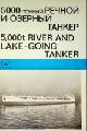  G. Dimitrov Shipyard, Brochure 5000t River and Lake-Going Tanker