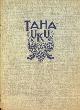  Lamberty, E.W., Taha Uku. Met de Kroja naar Taha-Uku, avonturen en romantiek in de Stille Zuidzee