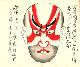  Japan., [Ichikawake Hiden Kumadori zukan - ie Drawings of Kumadori Secrets of the Ichikawa Family].