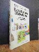 9783497014385 Leuner, Hanscarl / Günther Horn / Edda Klessmann,, Katathymes Bilderleben mit Kindern und Jugendlichen,
