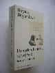 9060126165 Breytenbach, Breyten / Blaauw,G.de & Polman,M. vert., De andere Kant van de Vrijheid, Essays en werkboek. (balansvan 20 j.schrijverscha)p