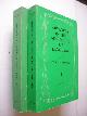  Fishman, Joshua A., editor, Advances in the Sociology of Language, I Basic Concepts, Theories and Problems,Alternative Approaches, II. Selected Studies and Applications
