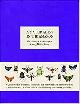  Bates, Henry Walter, A Naturalist in the Amazon: The Journals & Writings of Henry Walter Bates