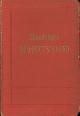  BAEDEKER, KARL, Süddeutschland. Oberrhein, Baden, Württemberg, Bayern, und die angrenzenden Teile von Österreich. Handbuch für Reisende