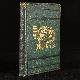  The Ladies of the Presbyterian Church, Housekeeping in the Blue Grass. A New and Practical Cook Book: Containing Nearly a Thousand Recipes