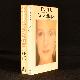  Rachel Billington, Beautiful: A Modern Romance Occasion of Sin