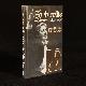  Harold Atkins; Peter Cotes, Barbirolis: A Musical Marraige