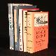  Michael Innes; J.I.M. Stewart; Charles Dickens; George Hardinge [ed.]; John Lehmann [ed.] et al, Five First Editions with Contributions from J.I. M. Stewart