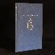  Arthur Waugh; Thomas Hatton; Charles Dickens, Retrospectus and Prospectus: The Nonesuch Dickens