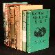  Various; H. J. Massingham; Dorothy Devenish; Edith Olivier; Godfrey Harrison; H. A. N. Brockman; Nicholas Pevsner; Ida Gandy; John Betjeman; Colin Morris; Peter Drury; Jill Drury; Paul Hyland, 1936-1981 9 Vols a Collection of Local Interest Book of South England