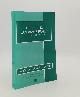  MARCANTONIO Angela, The Uralic Language Family Facts Myths and Statistics (Publications of the Philological Society)