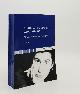  HILLESUM Etty, SMELIK Klaas A.D., COETSIER Meins G.S. [Editors], Etty Hillesum the Complete Works 1941-1943 Volume 1