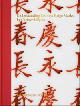  Löfgren, Christer:, Understanding Chinese Reign Marks